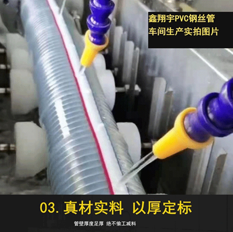 PVC鋼絲管
